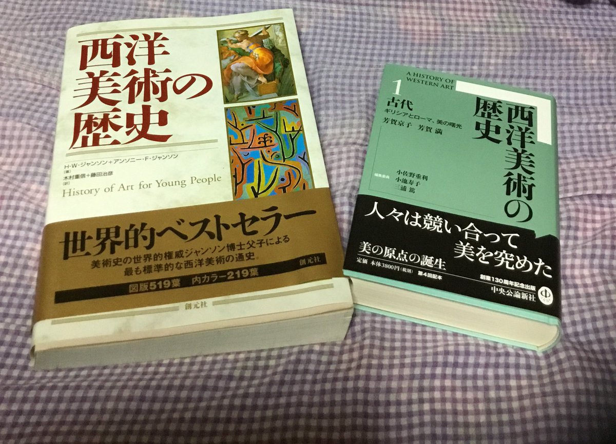 中央公論新社『西洋美術の歴史』 (@chukoseibi) / X 中央公論新社『西洋美術の歴史』 (@chukoseibi) / X