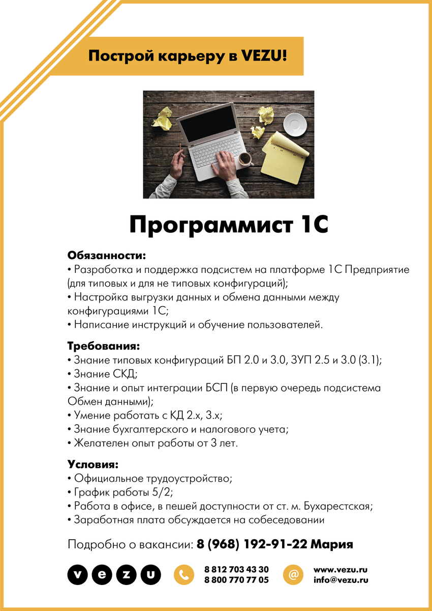 Пример тз для программиста 1с. Техническое задание для программиста. пример тз для программиста. тз для программиста 1с пример. техзадание для программиста 1с.