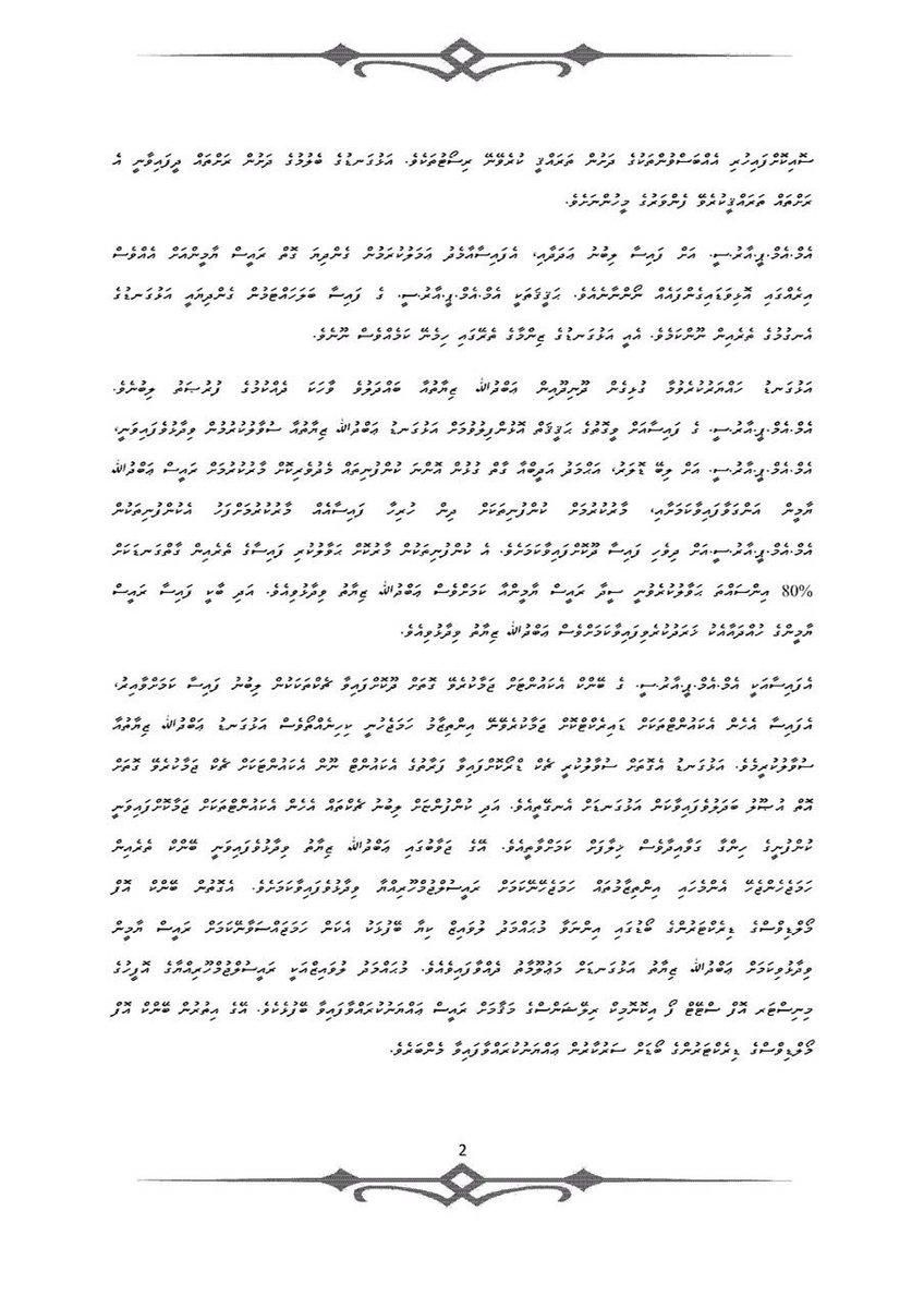 SimonIsmail_'s tweet photo. Press release by @Ahmed_Adeeb 12/07/2017 #AuthorizeMedical4Adeeb https://t.co/IA8QOEOtrp