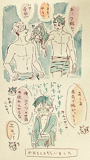 サム鬼とキタ鬼も 