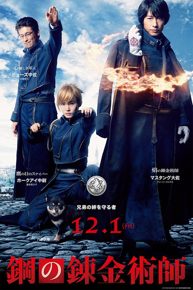 実写版 鋼の錬金術師 でウィンリィの茶髪に批判殺到 なぜ茶髪だとダメなのか Togetter 実写版 鋼の錬金術師 でウィンリィの茶髪に批判殺到 なぜ茶髪だとダメなのか Togetter