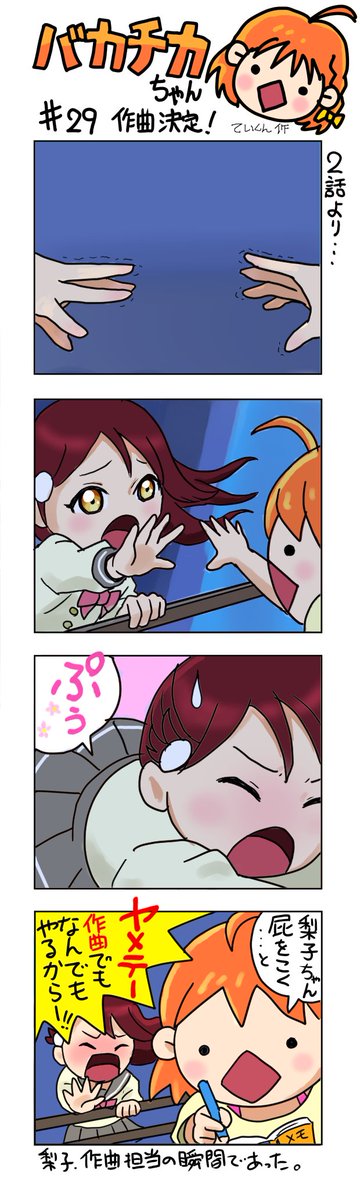 バカチカちゃんのtwitterイラスト検索結果 バカチカちゃんのtwitterイラスト検索結果