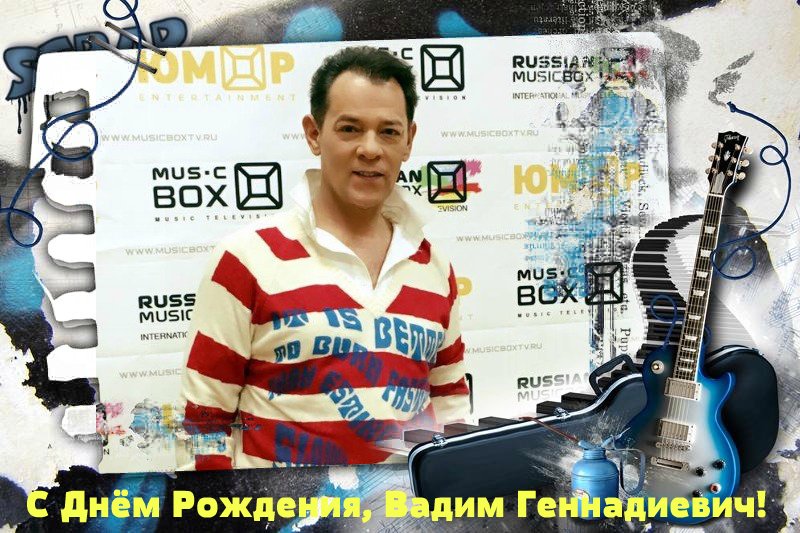 Открытки вадим казаченко, надписью извини что