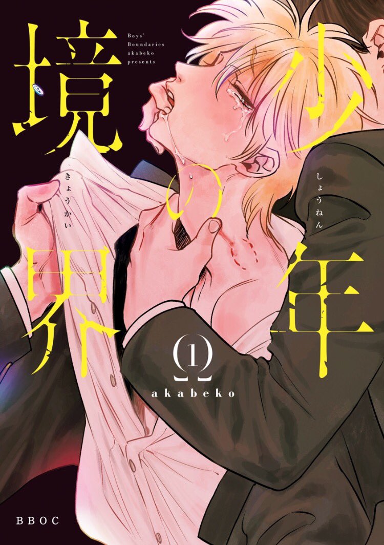 17年7月 Bl漫画感想 17年7月 Bl漫画感想