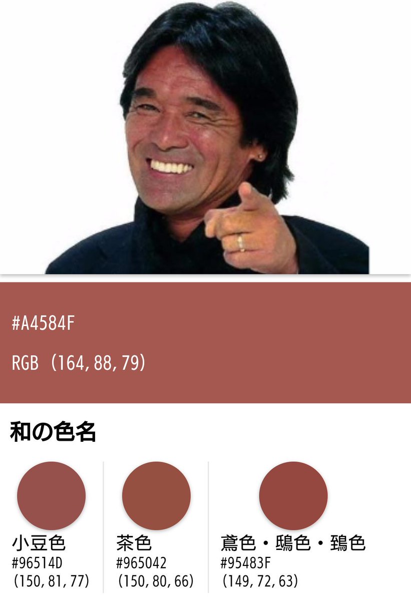 やました 安室さんとか松崎しげるの色名知りたいって言ってる方が多かったので 手持ちの画像から色名を取れるサイト作った 暇人 T Co Ltkb60szyb やました 安室さんとか松崎しげるの色名知りたいって言ってる方が多かったので 手持ちの画像から色名を取れるサイト作った 暇人 T Co Ltkb60szyb