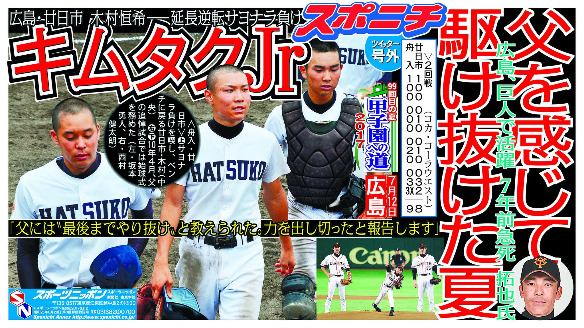 8月中のみ値下げ】ユニフォーム 巨人 ジャイアンツ ユニホーム 木村