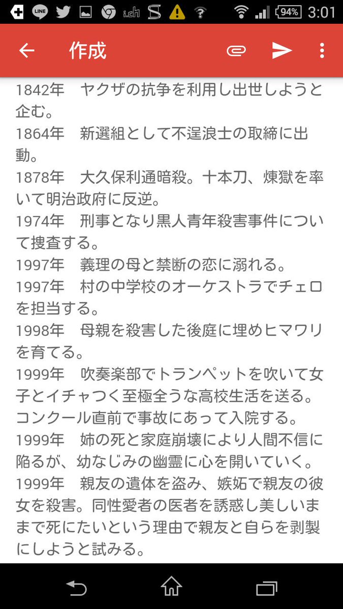藤原竜也の人生年表ほんと好き 藤原竜也の人生年表ほんと好き