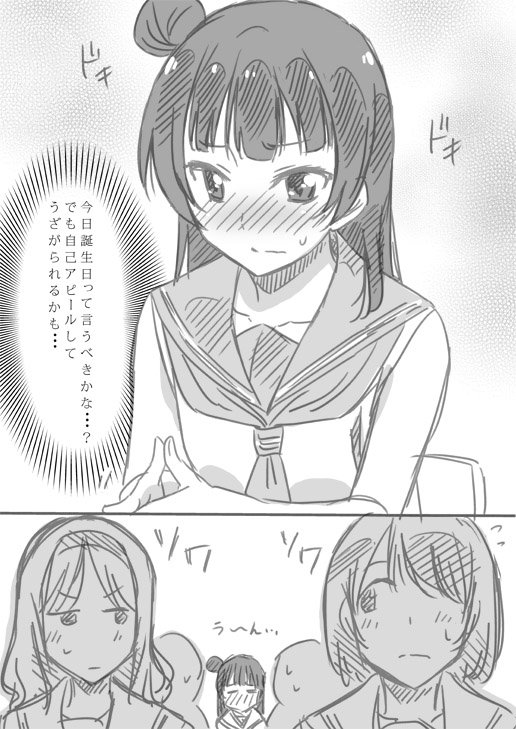 おめでとうのタイミングを悩むクラスメイトと苦悩堕天使
#津島善子生誕祭2017 