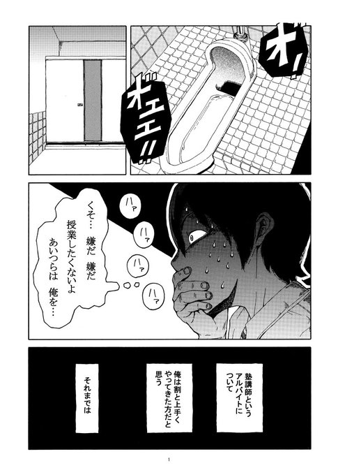 左藤真通 Reu Reu さんのマンガ一覧 古い順 4ページ ツイコミ 仮