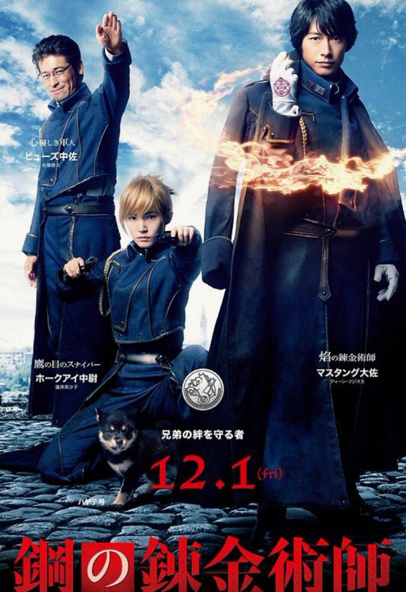 実写版 鋼の錬金術師 圧倒的なクオリティを誇るあのキャラに絶賛の声が集まる 再現率すごい Togetter 実写版 鋼の錬金術師 圧倒的なクオリティを誇るあのキャラに絶賛の声が集まる 再現率すごい Togetter