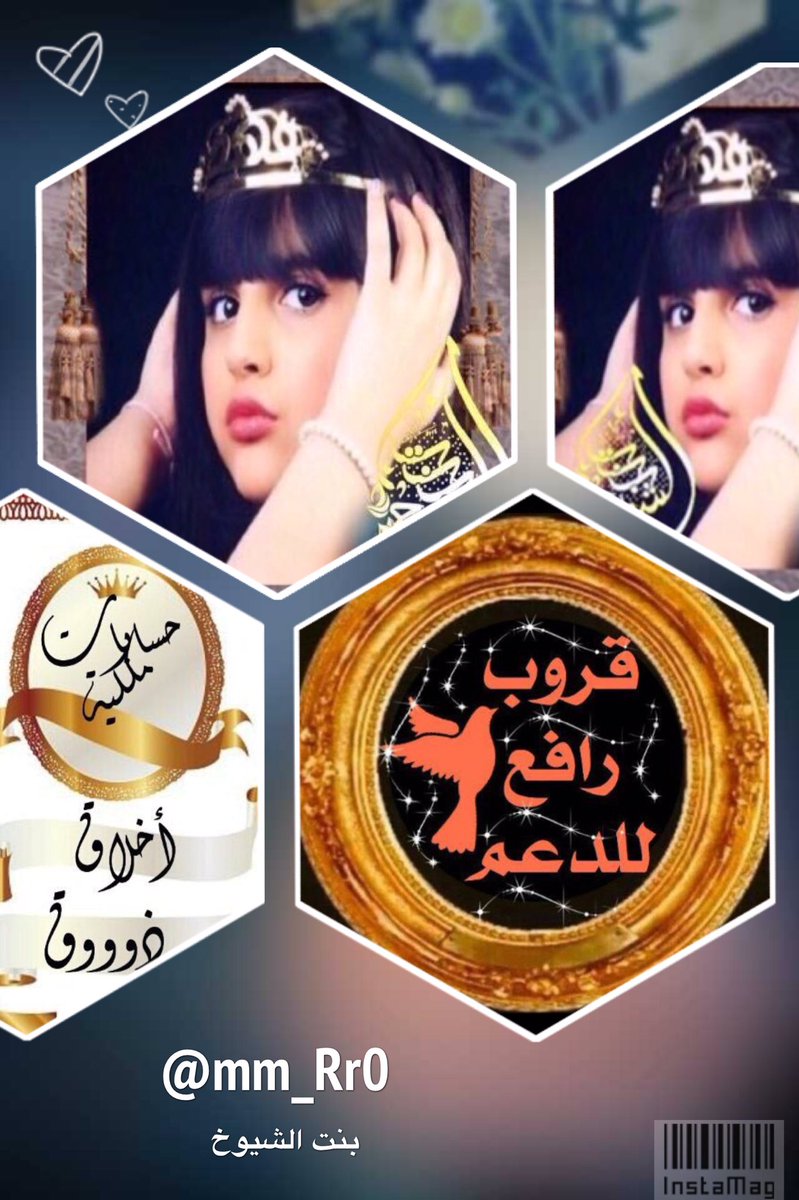 🌟أهداء من إدارة🌟
⁧#قروبات_رافع

للمبدعه والمتالقه #اميرتنا 

#اميرتنا_بنت_الشيوخ_ربع_مليون
⁦<a href="/mm_Rr0/">🙋🏻‍♂️</a>
🌟الف مبروك وفالكM1🌟
.
🐣<a href="/mm_R_250/">لعيون بنت الشيوخ</a>🐣