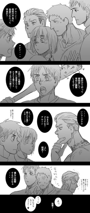 マルコに迎えに来てもらうジャンかわいい を含むマンガ一覧 ツイコミ 仮