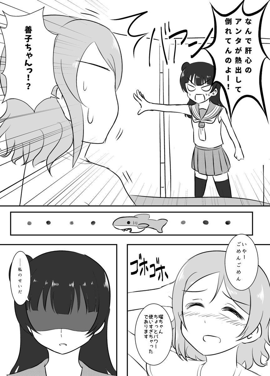 #津島善子生誕祭2017

ようよし描きましたー! 