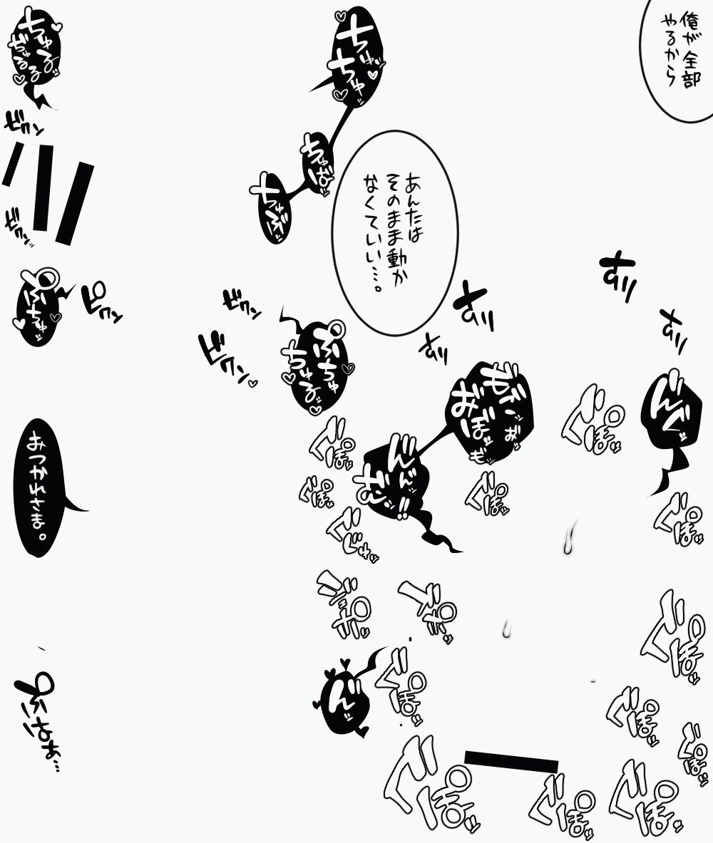 ｵﾝｰｯ!ノラサメくん（療養中） on X: ごっちゃり効果音 t.cokyuLXkImrX  X
