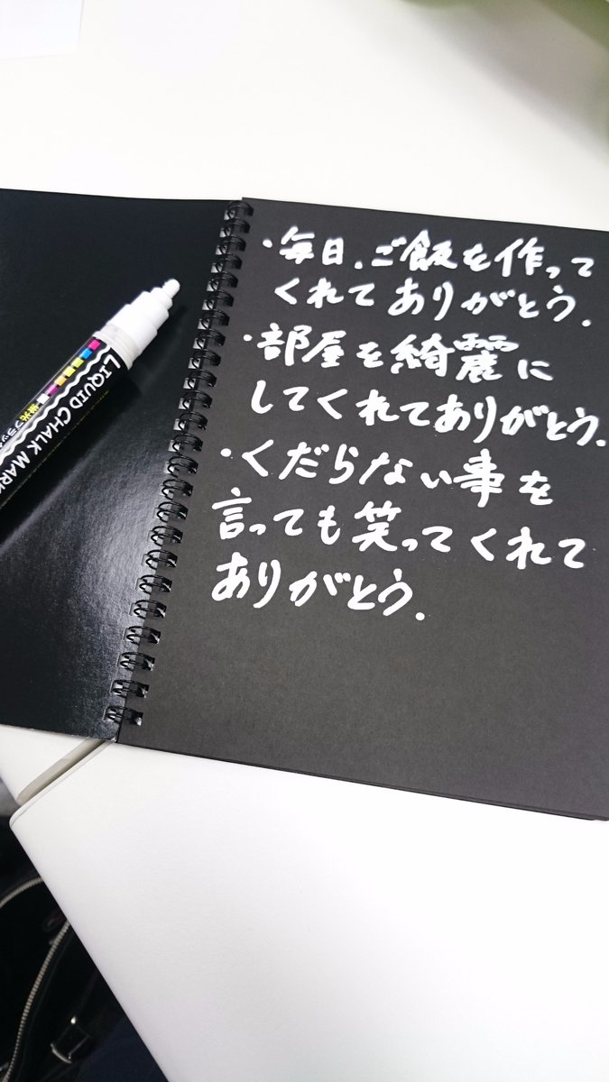 株式会社ハピラ A Twitter 旦那デスノートで嫁がストレス発散 それを見た旦那が戦々恐々しておりますが そんな旦那様 普段言えない事を 嫁ライフノートにしたためて 自分よりほんのちょびっとだけ 長生きしてもらいましょう だんなdeathnote 旦那デスノート よめ