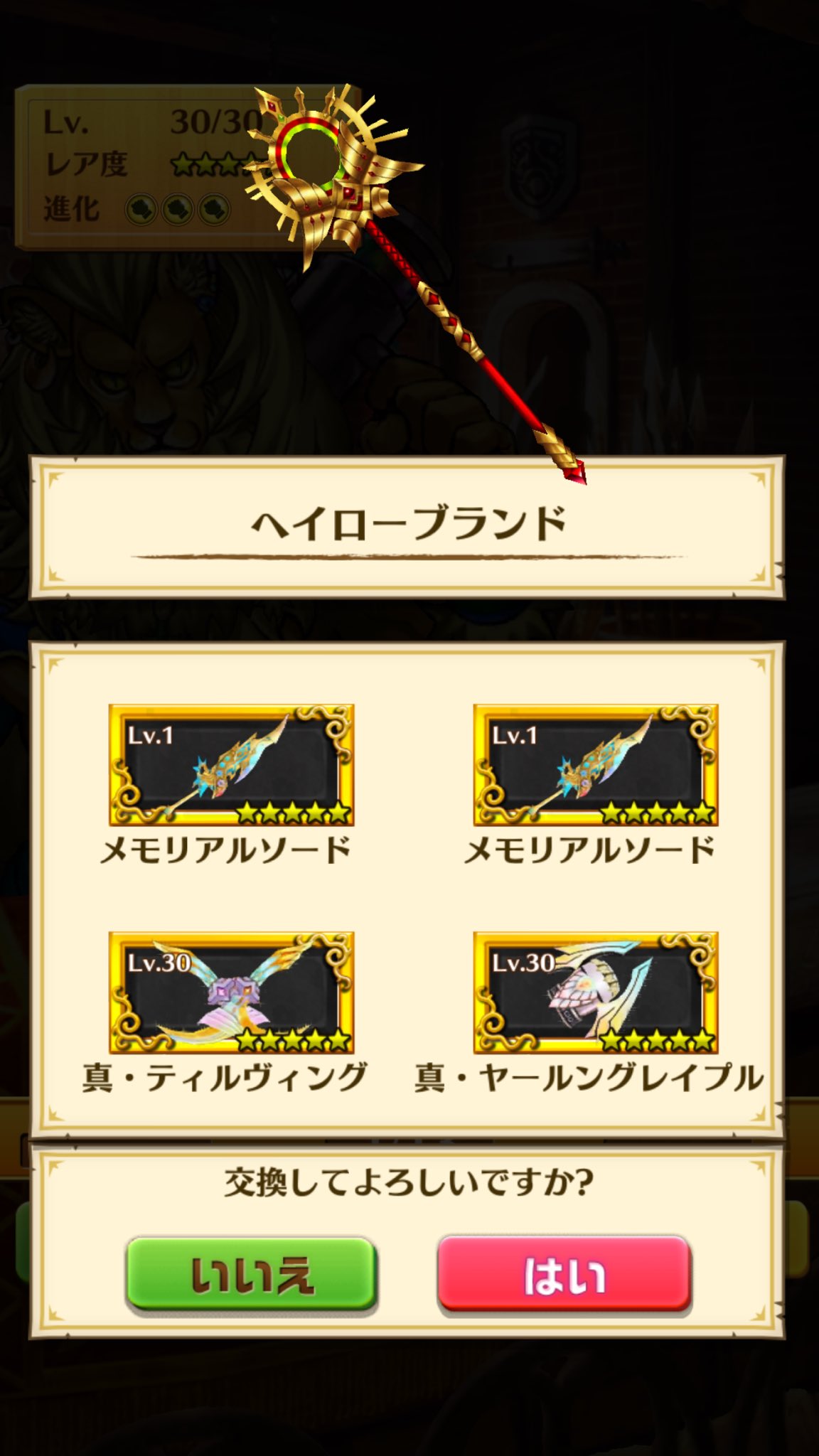 ニャンシロウ 魔シャル餅 忘れんうちに 交換しとこ ユキムラ餅は どうすよ かな A T Co Cqa8gwvsaz Twitter