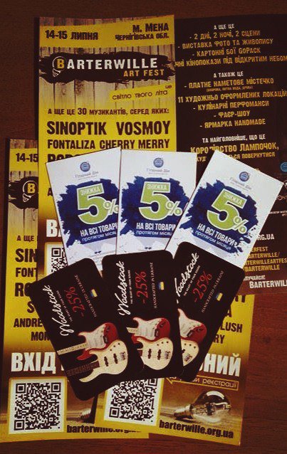 BARTERWILLE's tweet photo. 5% знижки на покупки у #ГитарныйДом, та 25% знижки на гітари #Woodstock для відвідувачів цьогорічного #BarterwilleArtFest!
#СвітлоТвогоЛіта https://t.co/7QmV1heVif