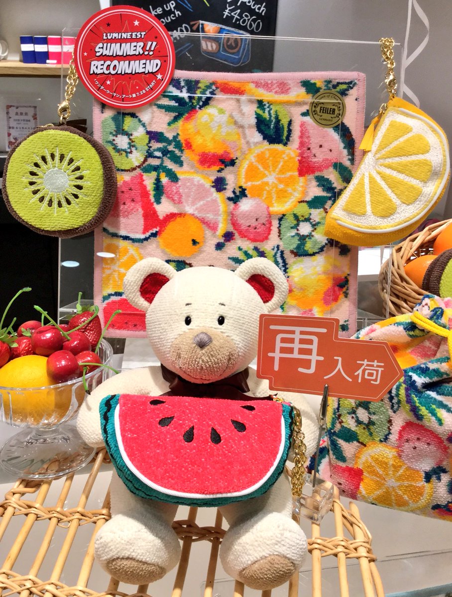 LOVERARY BY FEILERルミネエスト新宿店】FEILER Bearリーベから夏の