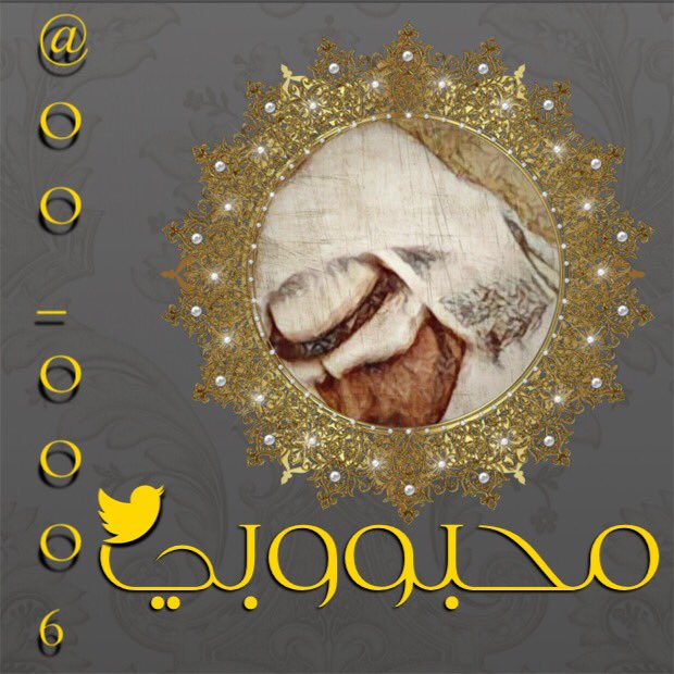 G700o's tweet image. ⚜️ @OO_OOO6⚜️
من رافقك والله حشا مايخليك
لو عاشرك كل الدهر مايملك
الطيب كنه شابك إيديه بيديك
إن كان له صاحب فهو صاحب لك