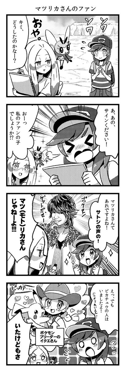 きんぎん Skeb受け付け中 A Twitteren ポケモンサンムーン4コマ マツリカさんのファン きんぎん Skeb受け付け中 A Twitteren ポケモンサンムーン4コマ マツリカさんのファン