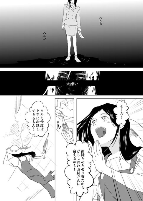 夕闇通り探検隊のtwitterイラスト検索結果 夕闇通り探検隊のtwitterイラスト検索結果