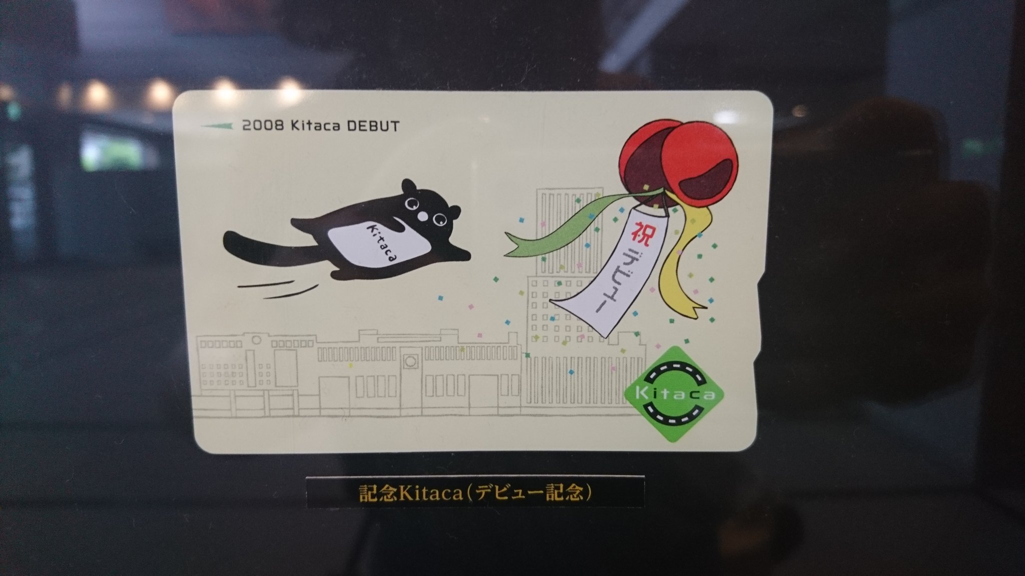 日下部元美 Motomi Kusakabe Jr東日本のsuicaのキャラクターはペンギンですが Jr北海道 の Sapica はエゾモモンガなんです 私はかなり可愛いと思ってるのですが T Co Dsseecvfia Twitter