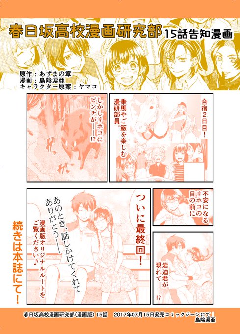 島陰涙亜 Rs8ware さんのマンガ一覧 3ページ ツイコミ 仮 島陰涙亜 Rs8ware さんのマンガ一覧 3ページ ツイコミ 仮