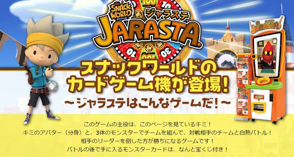 スナックワールド速報 Snackworld Soku Twitter