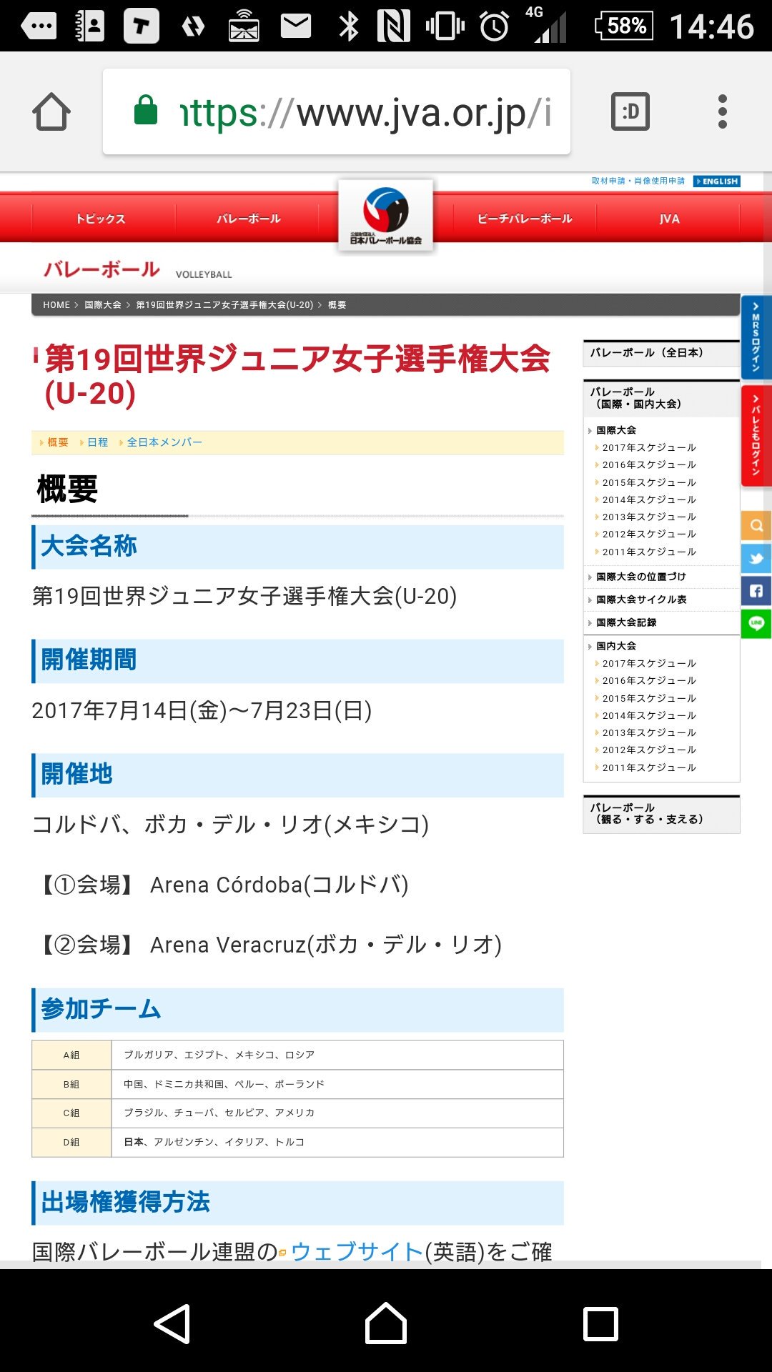 ট ইট র 明光 めいこう 第19回 世界ジュニア女子選手権大会 U 7 14 23 メキシコで開催されます 全日本女子メンバーのみなさんが発表されました 島田美紅さん 金蘭会高校 順天堂大学 選出されています ট ইট র 明光 めいこう 第19回 世界ジュニア女子選手権大会 U 7 14 23 メキシコで開催されます 全日本女子メンバーのみなさんが発表されました 島田美紅さん 金蘭会高校 順天堂大学 選出されています