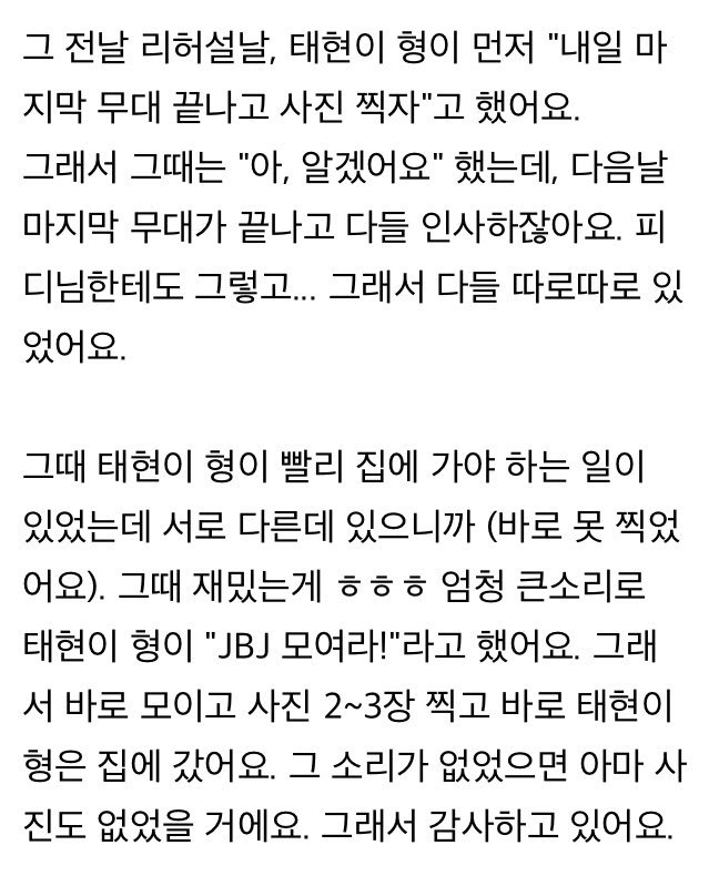KeN0110Er's tweet photo. JBJ 사진 찍은이유 태현이가 큰소리로 JBJ 모여라!!!!!!!!!! ㅋㅋㅋㅋㅋㅋㅋㅋㅋㅋㅋㅋㅋㅋㅋㅋㅋㅋㅋㅌㅌㅋㅌㅌㅋㅋㅋㅋㅋㅋㅋㅋㅋㅋㅋ그리고 바빠서 쿨하게 감ㅋㅋㅋㅋ https://t.co/CWIBgp4ucu