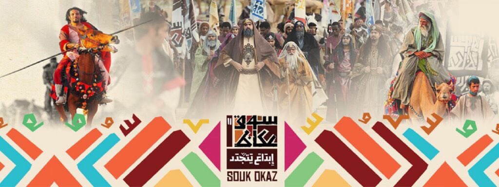 hot609line's tweet photo. انطلق سوق عكاظ‼️
اللهم إنا نعوذ بك من الخبث والخبائث https://t.co/VtF499TjNk