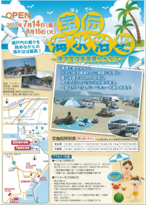 犬島海水浴場 Twitter Search Twitter 犬島海水浴場 Twitter Search Twitter