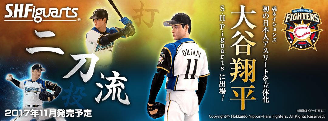 二刀流」大谷翔平選手をバンダイがフィギュア化！でも意外と似てなく