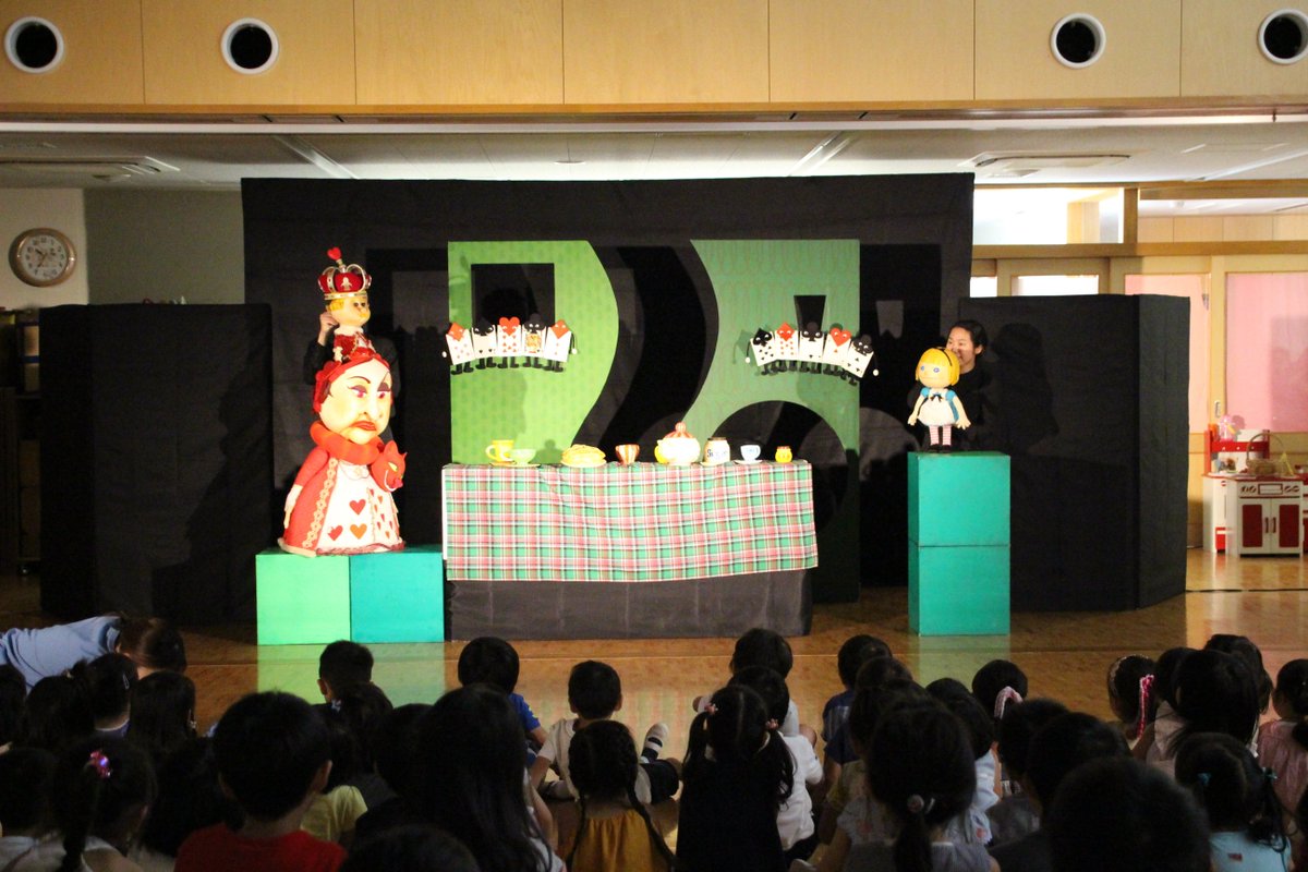 成城学園 企画広報部 V Twitter 今日は幼稚園で人形劇鑑賞がありました 劇団 小さいお城 による ふしぎの国のアリス です ふしぎの国に迷い込んだアリスと たくさんの登場人物によるお話に引き込まれた園児たちは最後までしっかり観ていました 成城学園 企画広報部 V Twitter 今日は幼稚園で人形劇鑑賞がありました 劇団 小さいお城 による ふしぎの国のアリス です ふしぎの国に迷い込んだアリスと たくさんの登場人物によるお話に引き込まれた園児たちは最後までしっかり観ていました