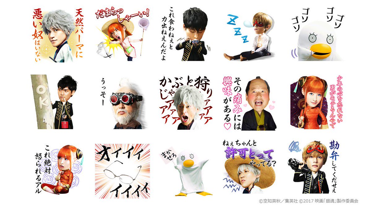ワーナー ブラザース ジャパン Sur Twitter 名言をスタンプで送りまくれ 映画 銀魂 のlineスタンプ が登場 主演の小栗旬さんを始め 豪華キャストたちが演じた個性豊かなキャラクターたちが大集合 映画と合わせてチェックしてみては スタンプ配信先はコチラ ワーナー ブラザース ジャパン Sur Twitter 名言をスタンプで送りまくれ 映画 銀魂 のlineスタンプ が登場 主演の小栗旬さんを始め 豪華キャストたちが演じた個性豊かなキャラクターたちが大集合 映画と合わせてチェックしてみては スタンプ配信先はコチラ