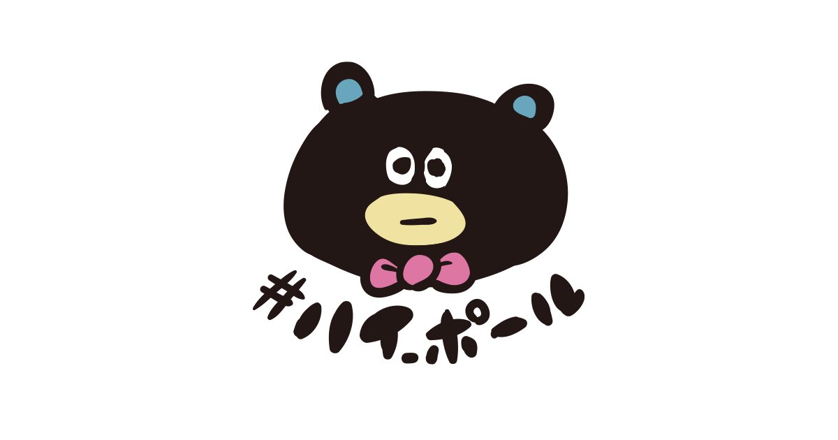 クリープハイプ 尾崎世界観 #ハイ_ポール ぬいぐるみ クリープハイプ on X: 