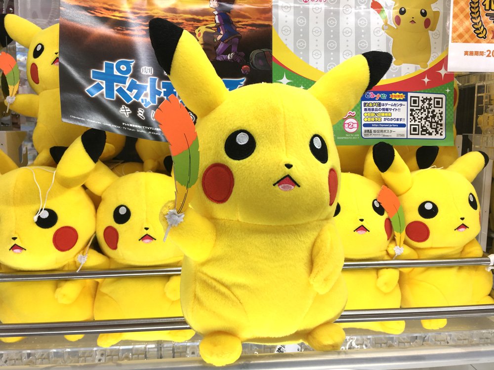 セガ 秋葉原 3号館 新セガ 景品情報 劇場版ポケットモンスター キミにきめた でっかいぬいぐるみ ホウオウ ピカチュウ 劇場版間近 ホウオウ と ピカチュウ りでっかいぬいぐるみが1fに登場 ピカチュウ の手には ホウオウ の羽が セガ 秋葉原 3号館 新セガ 景品情報 劇場版ポケットモンスター キミにきめた でっかいぬいぐるみ ホウオウ ピカチュウ 劇場版間近 ホウオウ と ピカチュウ りでっかいぬいぐるみが1fに登場 ピカチュウ の手には ホウオウ の羽が