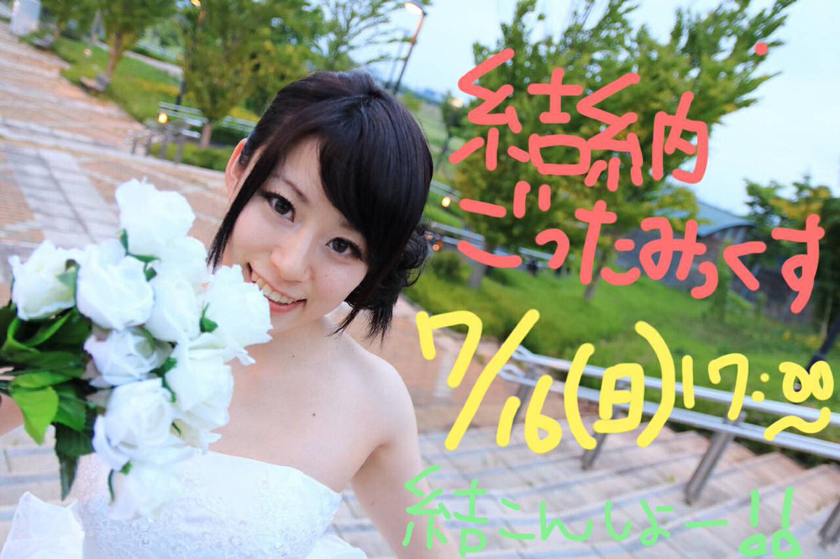 青森gottamix Auf Twitter ついに今週末 日曜はgtmxpresents 結納ごったみっくす となります 和嶋ぱんだの結婚式 と聞いて駆けつけてくれたアーティスト達による演奏と共に キンキンに冷えたお酒で祝杯を挙げるめでたい夜は7 16 吉日 16時半より挙行 皆様の