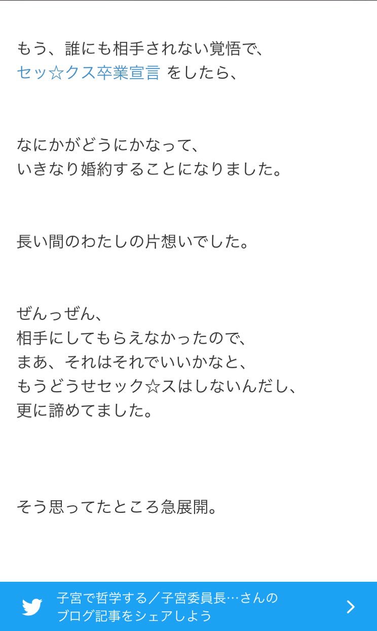 私もドーベルマン On Twitter 女の幸せは子宮で決まると言えど 結局のところココに出てくる男性等のビジネスに利用されてるように見えるけどね 常に注目浴びないと人気維持できないから 過激にならざるをえないんだろうけど ところで 自分子どもは育てられ