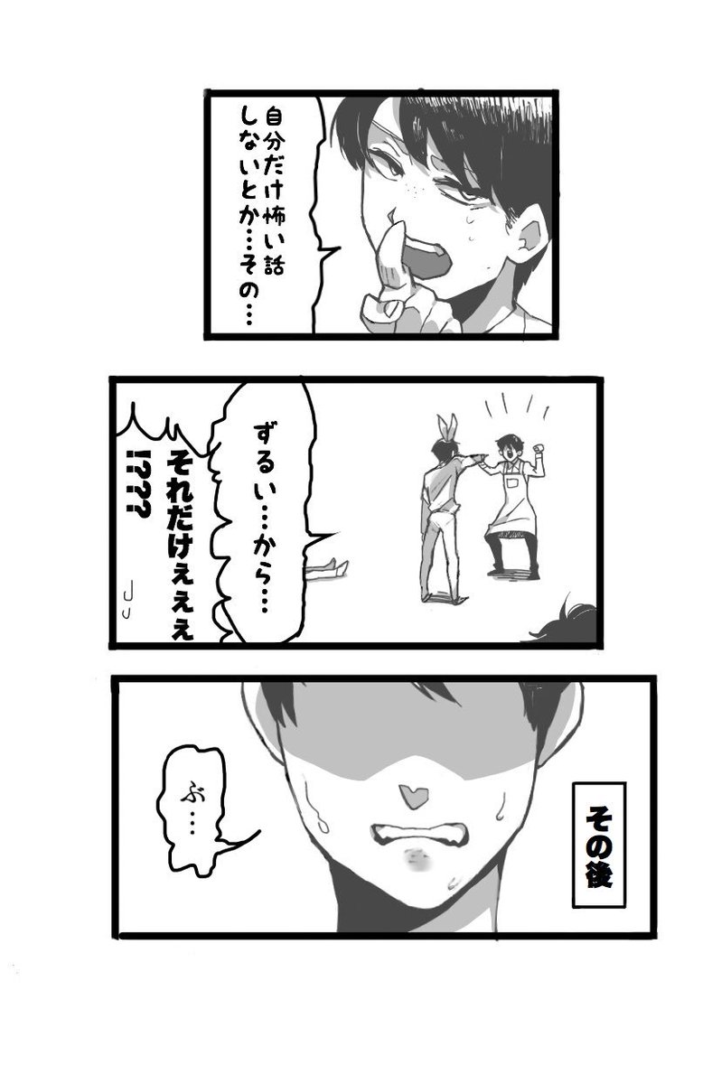 @rahmens_kkt 最後です!
リプありがとうございました! 