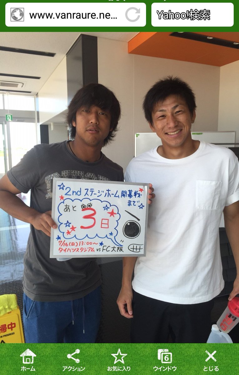 Uzivatel コロボックル Na Twitteru 野垣内選手の白tシャツとの対比が更に黒さを際立たせる ひょっとして 現地の方ですか 笑 村上聖弥選手 野垣内俊選手 ヴァンラーレ八戸 Uzivatel コロボックル Na Twitteru 野垣内選手の白tシャツとの対比が更に黒さを際立たせる ひょっとして 現地の方ですか 笑 村上聖弥選手 野垣内俊選手 ヴァンラーレ八戸