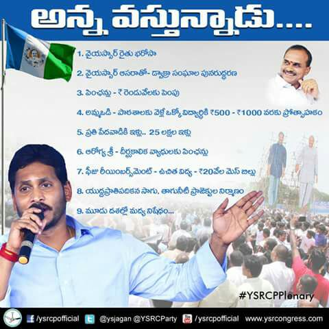 navaratnaalu proposed by jagan à°à±à°¸à° à°à°¿à°¤à±à°° à°«à°²à°¿à°¤à°