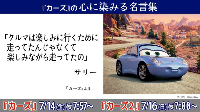 コールド コスト 甘やかす カーズ名言ピクサー Msw Wheel Jp
