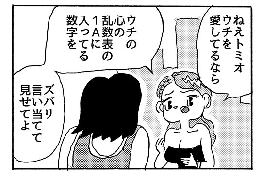 心の乱数表の4コマを描きました【4コマ漫画】ウチらはいつもそう⑦|オモコロ https://t.co/MjqS4XLJp2 