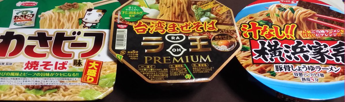 データ男 千葉市 今週のカップ焼そば 汁なし麺 3種類全てが新発売 わさビーフ焼そばは沖縄ファミリーマート30周年記念の企画製品で 全国のファミマとサークルk サンクス限定でのリリースですが 通常のファミマ公式サイトの新商品頁にはいっさい紹介が