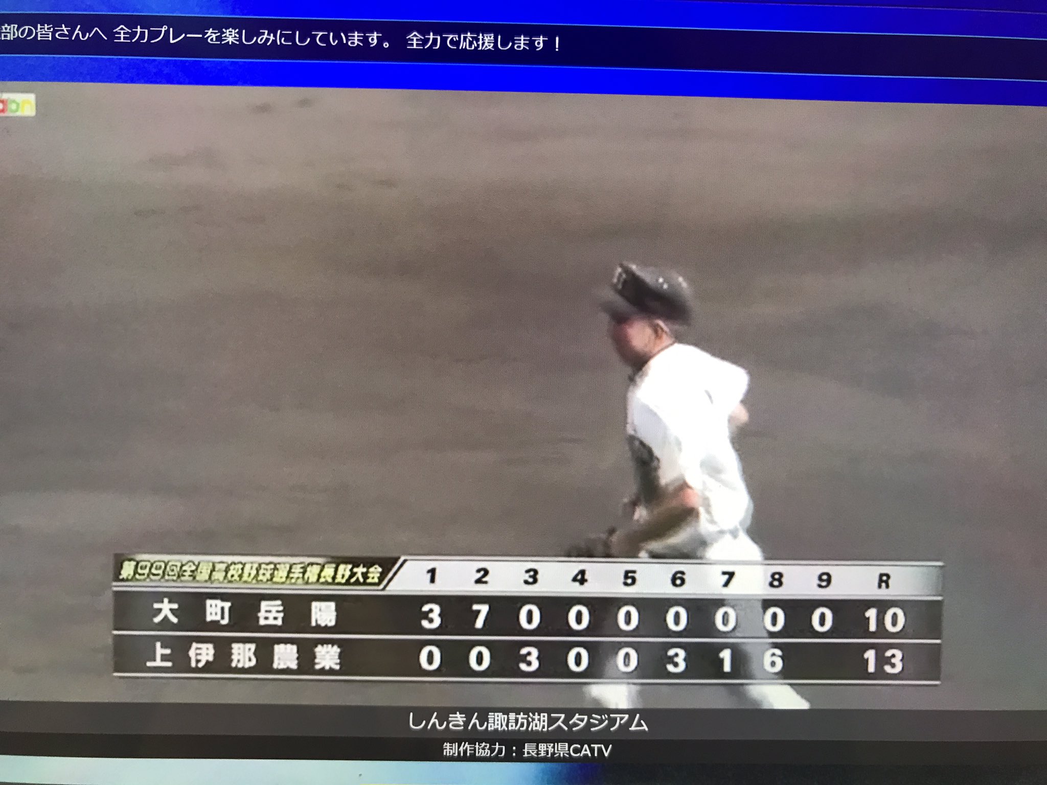 上伊那の情報屋 V Twitter 長野県高校野球選手権大会 上伊那農業奇跡の大逆転勝利 最大10点差を逆転させ 10対13で勝利です 上伊那から甲子園目指して 上伊那全体で応援をしましょう 上伊那の人rt T Co Fpjidv2yt1 Twitter