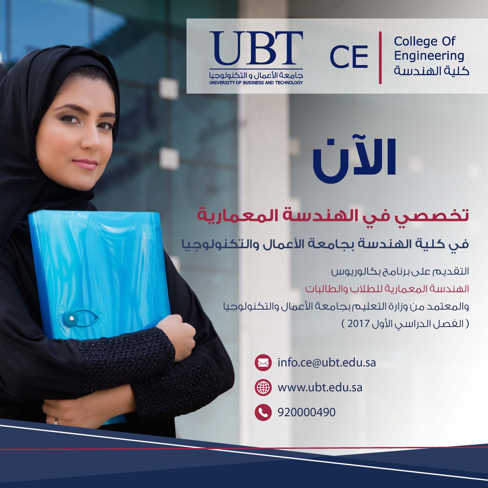 الاعمال والتكنولوجيا جامعة UBT