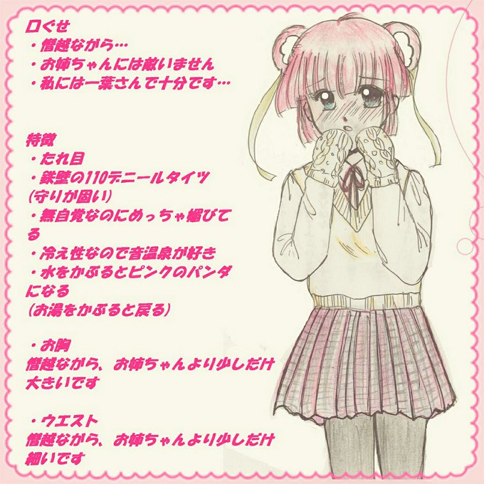 ほめらじのtwitterイラスト検索結果 古い順