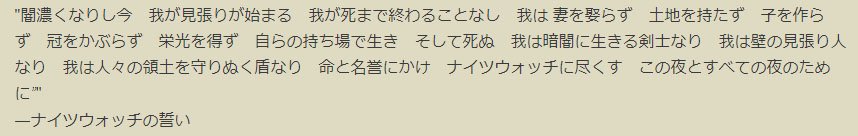 原宿 今日のオモコロ記事きっかけでゲーム オブ スローンズを観始めているんですが 観なくてもだいたい分かる とか言ってたオタクどもを全員殺さざるをえないほど面白いです 冥夜の守り人 ナイツウォッチ の誓いの言葉がかっこよすぎてもう 原宿 今日のオモコロ記事きっかけでゲーム オブ スローンズを観始めているんですが 観なくてもだいたい分かる とか言ってたオタクどもを全員殺さざるをえないほど面白いです 冥夜の守り人 ナイツウォッチ の誓いの言葉がかっこよすぎてもう