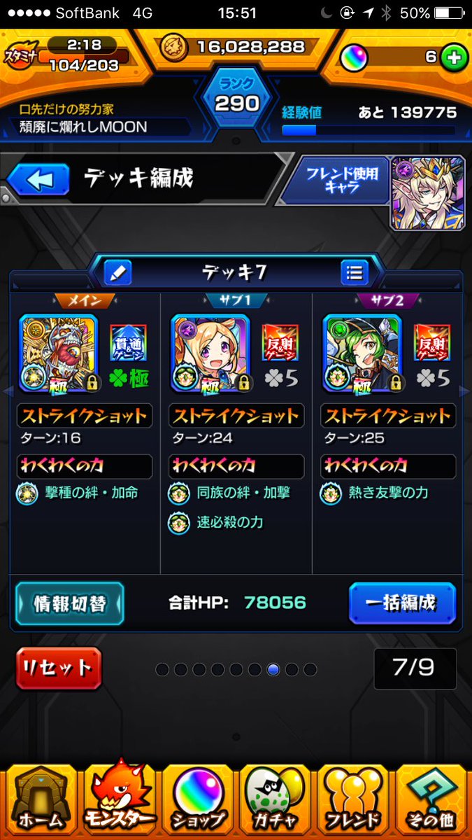 光ムラサメ周回 光ムラサメ周回